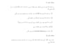convert handwritten urdu notes into a digital urdu PDF